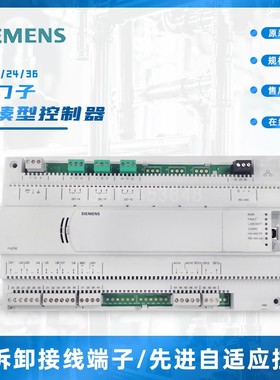 德国SIEMENS西门子PXC36-PE.A紧凑型控制器RS485自控BACnet通讯