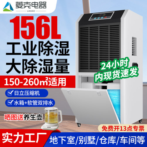 工业除湿机大功率除湿器地下室别墅家用抽湿机仓库车间商用抽湿机