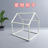 宠物猫狗房子流浪猫狗投喂房子保温遮阳框架屋窝加固加粗烤漆防锈