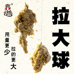 拉大球拉丝粉鲤鱼黑坑鱼饵小黄面状态粉网状饵料鲫鱼野钓伴侣散装