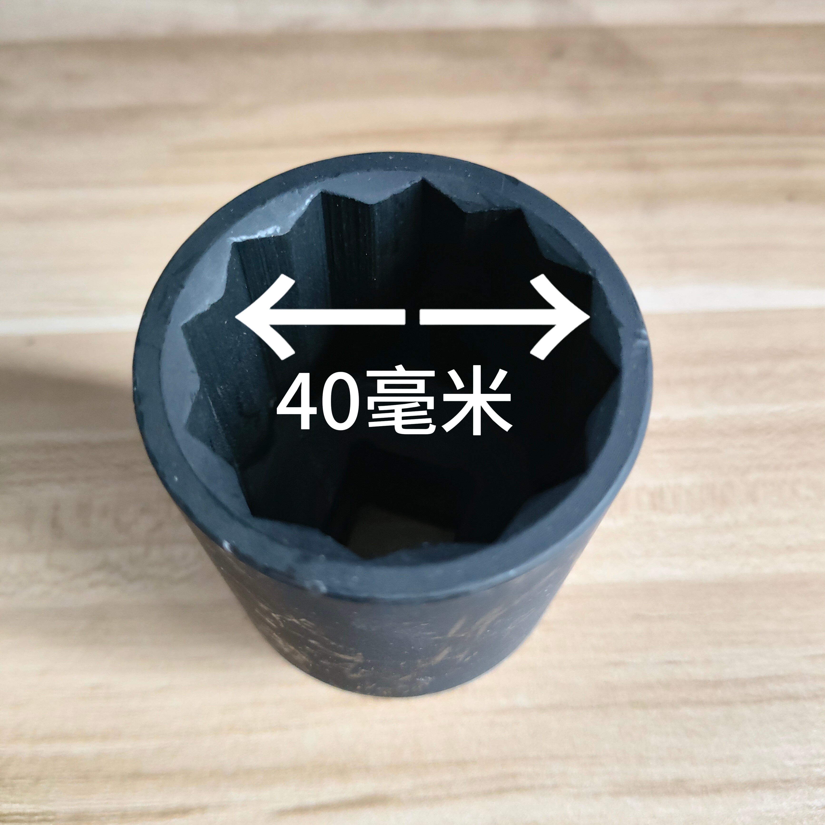 丰田陆巡半轴螺母拆装工具40mm