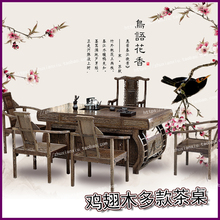 鸡翅卷书茶台 功夫实木茶具 鸡翅茶台 国标红木古典红木家具