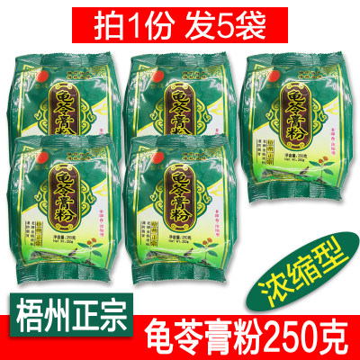 广西梧州原料龟苓膏粉送量勺