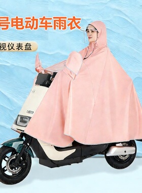 九号9号电动车专用雨披F系列F30cF35F60F90mF2zFzFmix防水雨衣