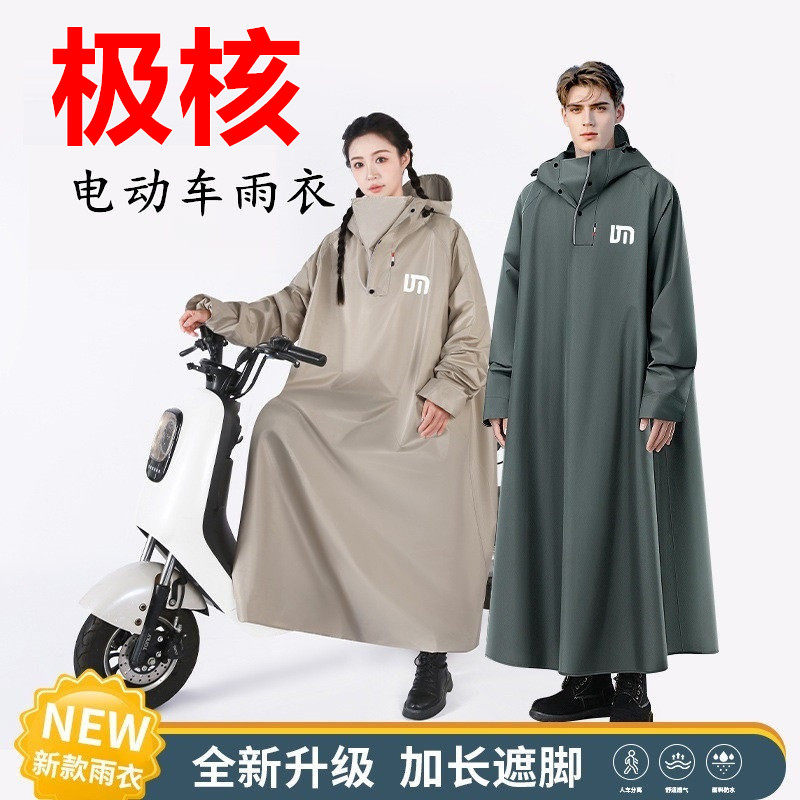 适用极核ZEEHO电动车带袖子雨衣MO1i AE5i AE4 AE2 EZ3i连体雨披