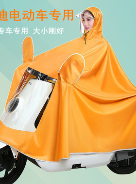 雅迪电动车专用雨衣DM6DE8SDQ6DT6DE3M3G5T5DM2SE5SDT3M5莱达雨披