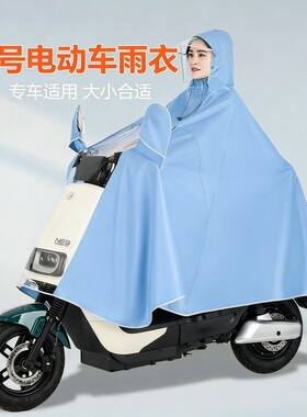 九号9号电动车专用雨披N系列N70cN75cN80cN85cN90cNzMIX防水雨衣