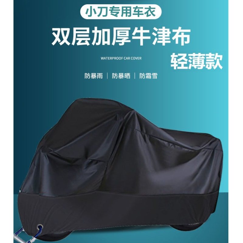 小刀电动车车衣企鹅N2D7D9DN2青蜂侠长征版电瓶车防晒防雨水车罩