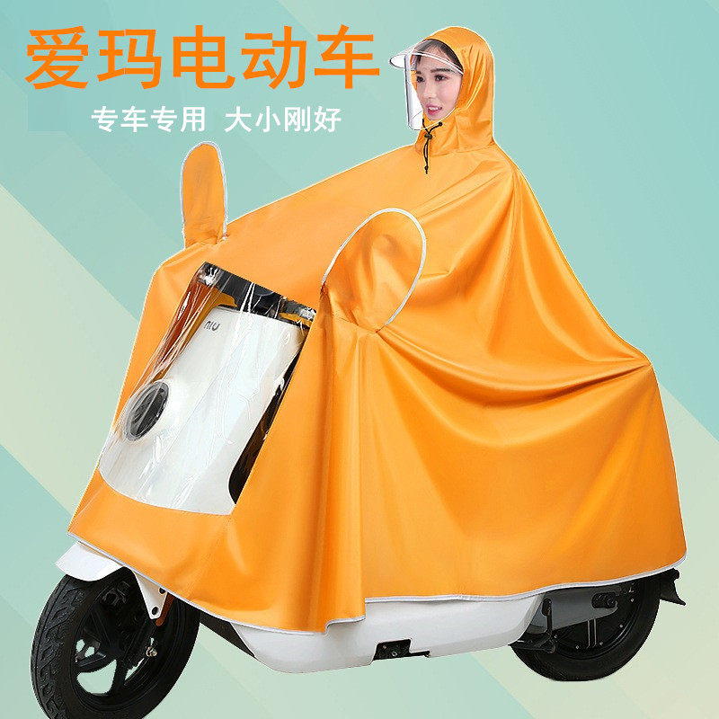 适用爱玛电动车专用雨衣小壹号A130夏天A500露娜W290防雨防水雨披
