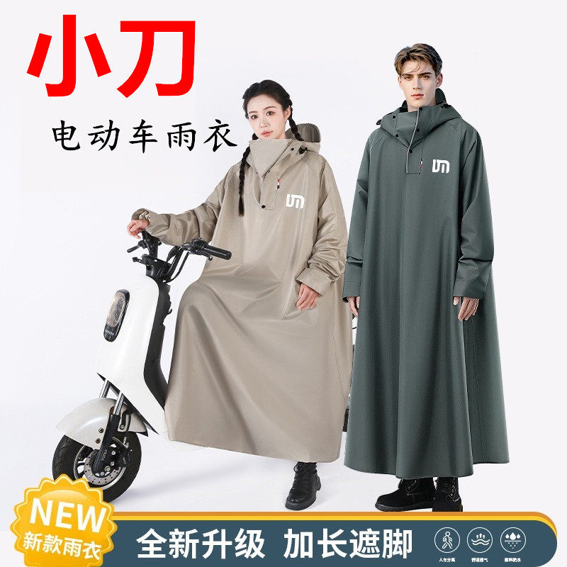 适用小刀电动车带袖子雨衣企鹅星汉D7D9DN2K10E长征版车连体雨披