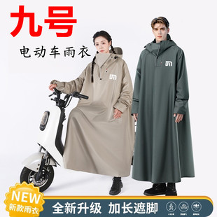 适用九号电动车9号带袖 子雨衣A2z35C90F90NzMzN70M85cE90连体雨披