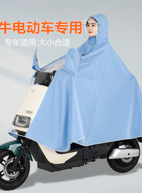 小牛电动车专用雨披B0B2G0G2G3F0F2C0C3U+UQiF200F400NQi防水雨衣