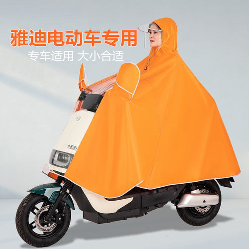 雅迪冠能专用雨衣电动车雨披