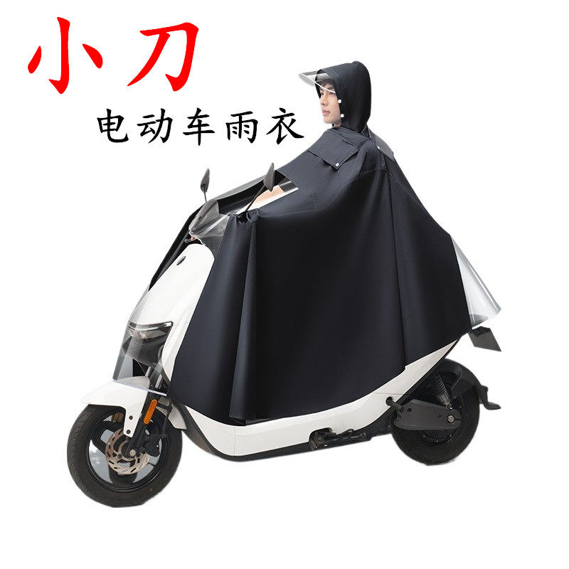 适用小刀电动车雨衣N2N8M13D3D7D9DN2K10E长征版喵青蛙电专用雨披