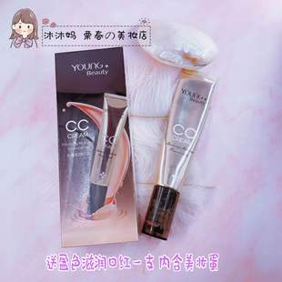 化妆用粉底美妆遮瑕控油 young beauty盈色水嫩素颜CC霜