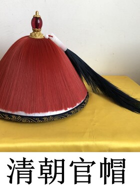 清朝官帽侍卫帽兵帽盔上朝斗笠太监帽雍正王朝王爷故宫博物馆凉帽