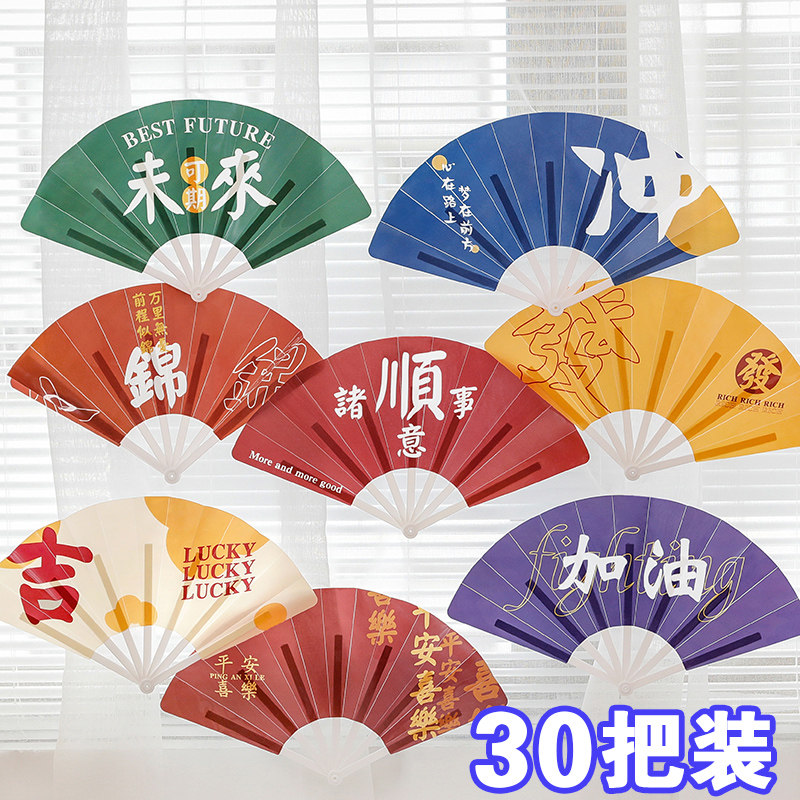 开学礼物中小学生奖励礼品初中高考加油鼓励全班奖品创意励志扇子