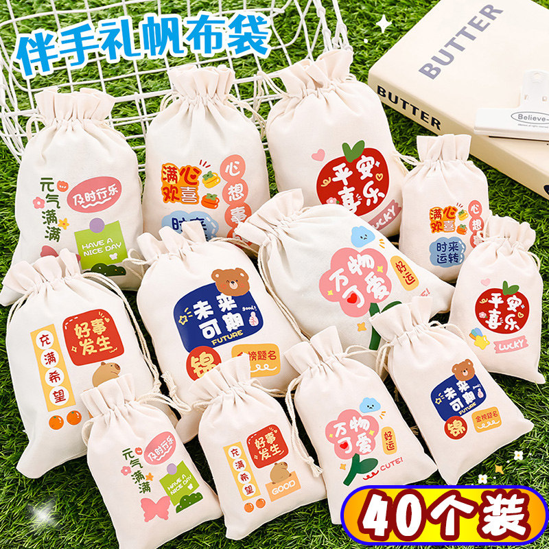 励志伴手礼帆布袋生日糖果袋奖励幼儿园小学生班级奖品六一儿童节,节庆用品/礼品,创意礼盒/礼品套组,淘宝优惠券,粉丝福利购,淘宝优惠卷