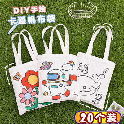 diy手绘帆布袋幼儿园学生小礼品