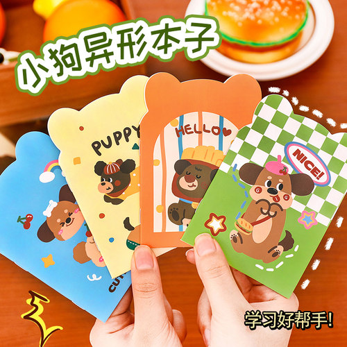 可爱卡通小本子A6异形本学生奖品