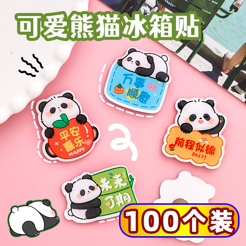 可爱熊猫冰箱贴励志文字装饰礼品