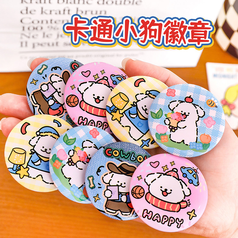 线条小狗徽章学生奖励小礼品儿童创意精美胸针开学活动全班小礼物,节庆用品/礼品,创意礼盒/礼品套组,淘宝优惠券,粉丝福利购,淘宝优惠卷