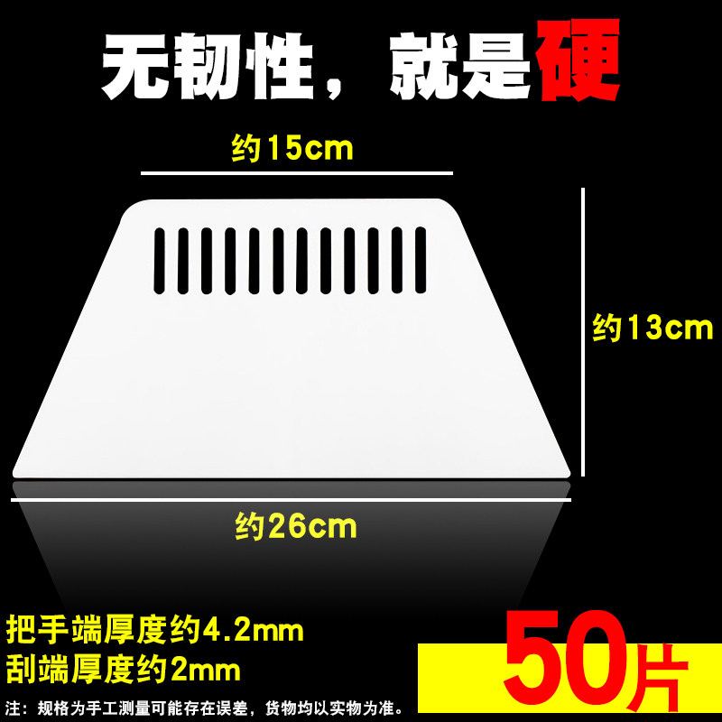国产塑料刮板厂家直销