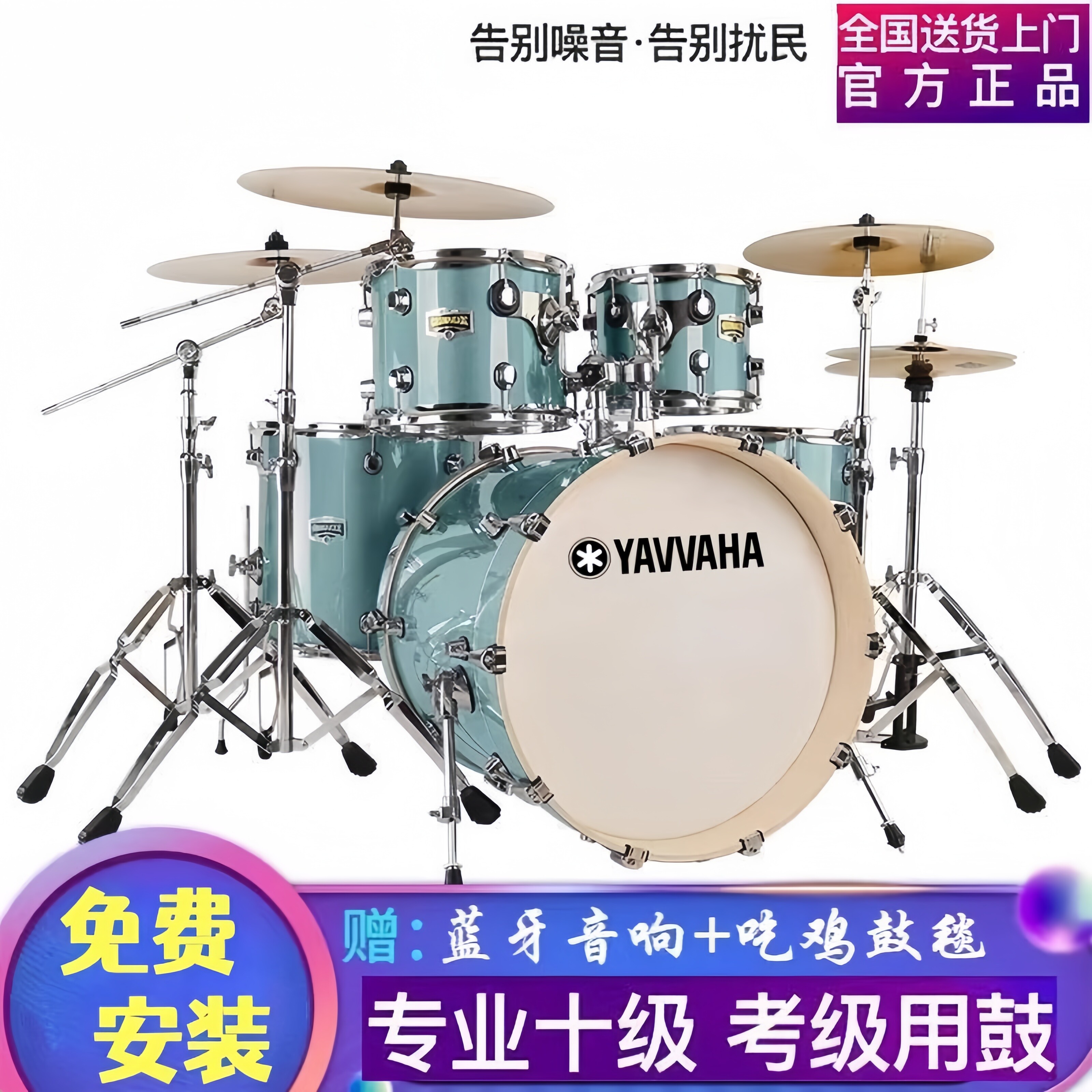 架子鼓成人考级儿童爵士鼓5鼓3/4镲初学者入门家用练习自学架子鼓