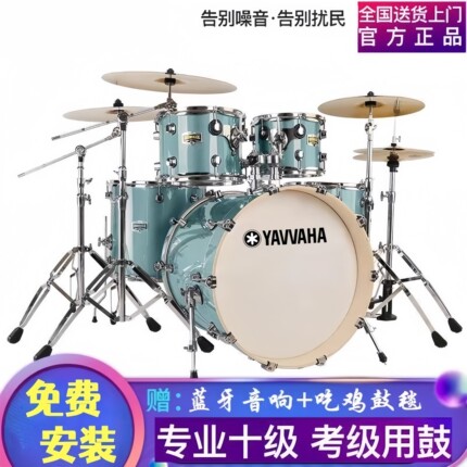 架子鼓成人考级儿童爵士鼓5鼓3/4镲初学者入门家用练习自学架子鼓