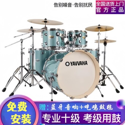 雅马哈架子鼓【包安装】送大礼包