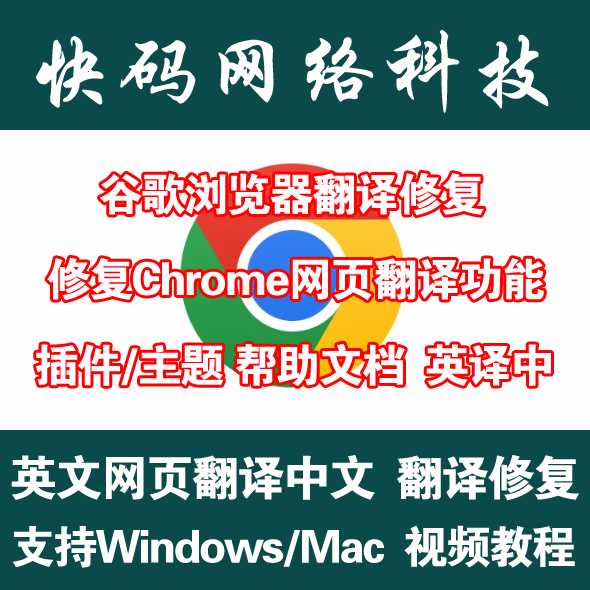 网页文档翻译一键自动翻译 插件主题帮助文档 英译中 Win/Mac