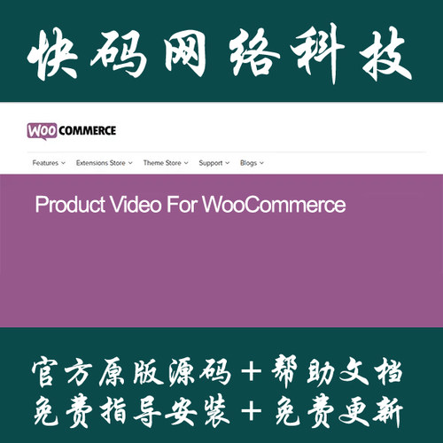 Product Video for WooCommerce产品主视频插件Wordpress