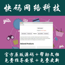 Wordpress插件YITH WooCommerce Tab Manager选项页面管理源码