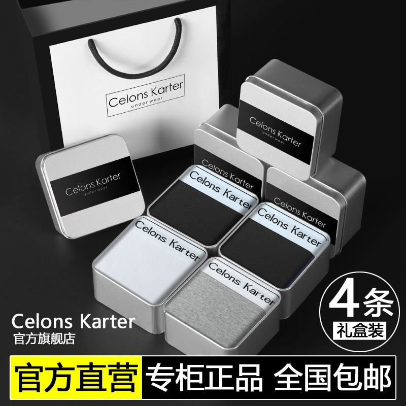 CelonsKarter男士内衣裤四角平角纯棉男生款冰丝新款性感薄短裤衩,女士内衣/男士内衣/家居服,男平角内裤,淘宝优惠券,粉丝福利购,淘宝优惠卷