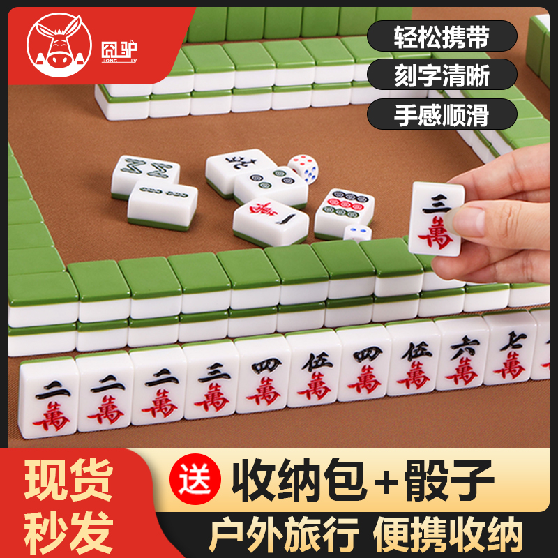 迷你麻将牌旅行宿舍便携式可爱mini户外网红寝室家用手搓小号麻雀