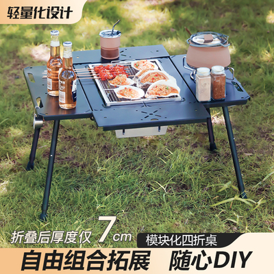 户外IGT战术折叠桌子轻量化露营桌椅多功能野炊野餐装备四折桌