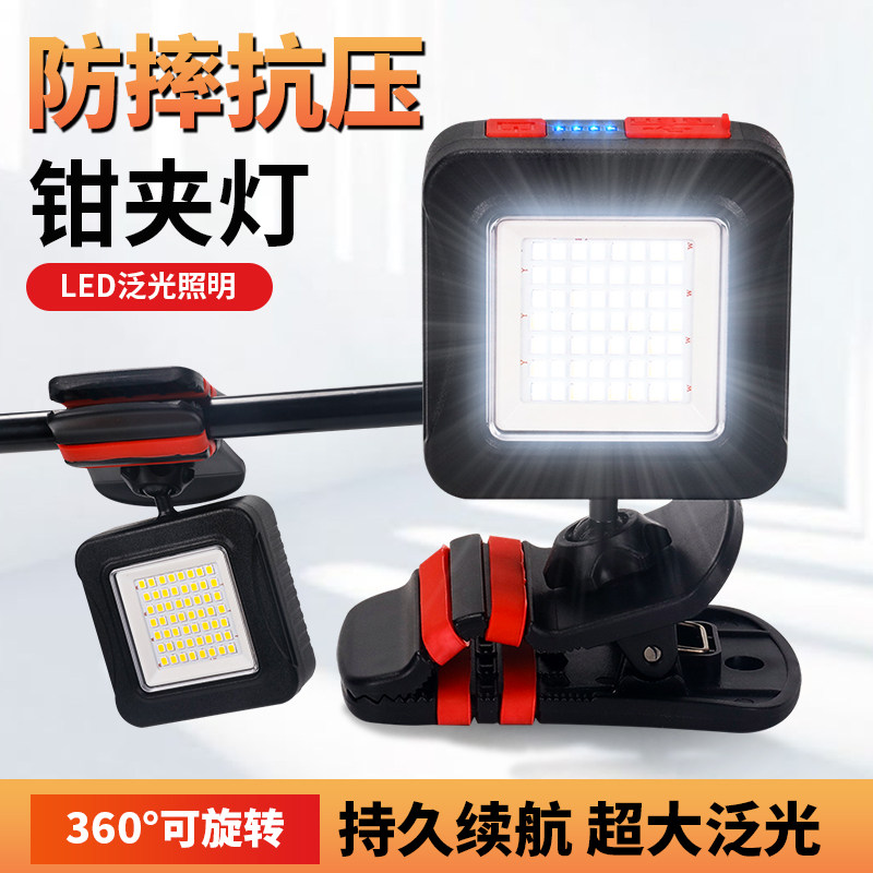 多功能工作灯汽修维修强光超亮充电式户外照明led应急夹子手电筒