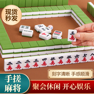 户外便携麻将旅行方便