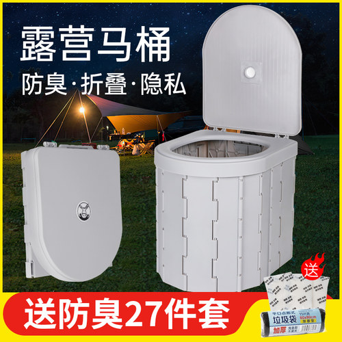折叠便携式自驾游用品车载马桶