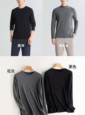 桑蚕丝丝光棉合身男款长袖T恤春装圆领舒适打底衫叠穿上衣男