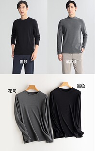 桑蚕丝丝光棉合身男款长袖T恤春装圆领舒适打底衫叠穿上衣男