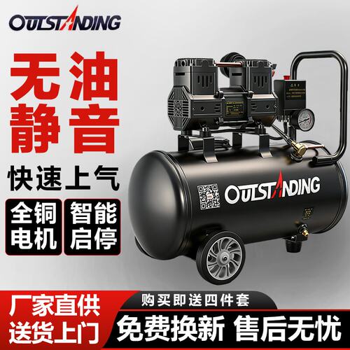 奥突斯静音220v便携式木工空压机