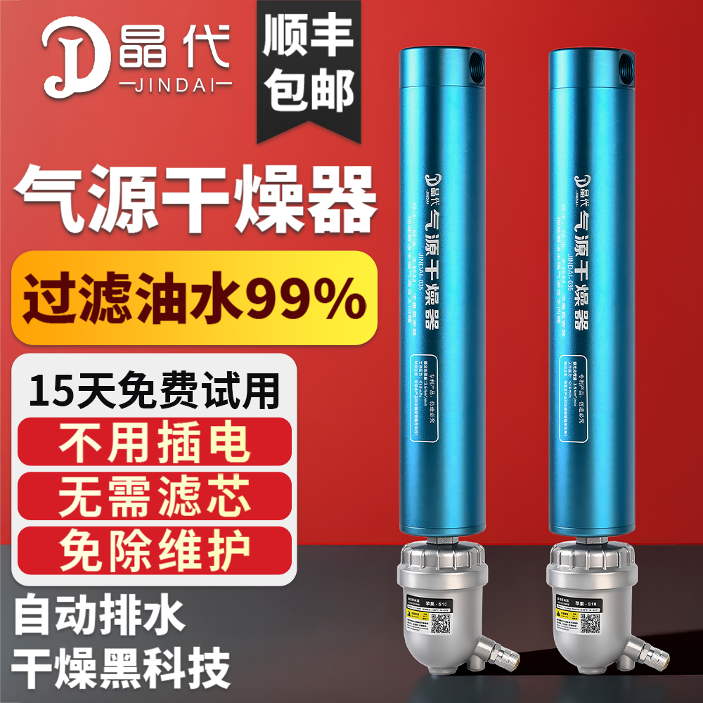 空压机压缩空气精密气源干燥油水过滤器气泵除水过滤无滤芯分离器