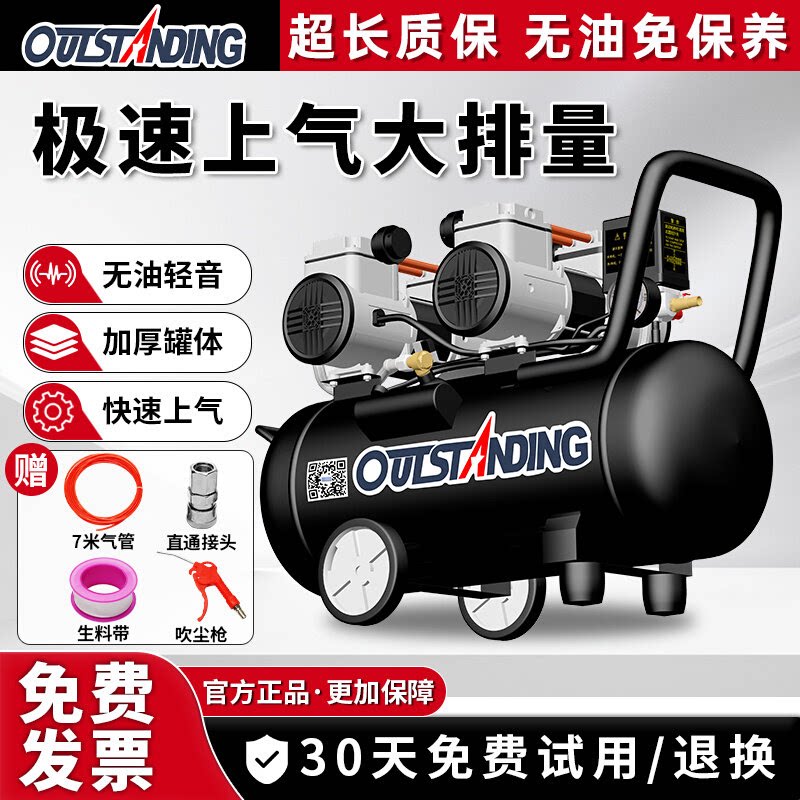 奥突斯气泵空压机小型空气压缩机充气无油静音220V木工喷漆冲气泵