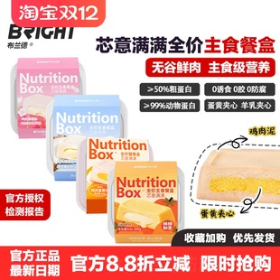 布兰德芯意满满猫餐盒鸭肉椰椰柿子如意流心罐全价主食猫餐盒零食