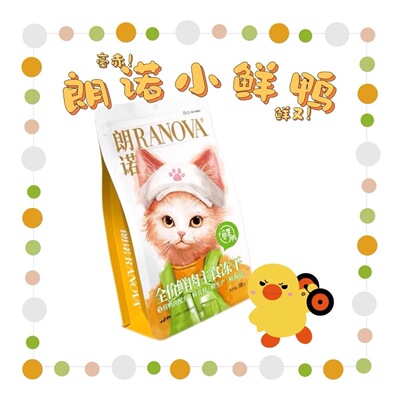 朗诺小鲜肉全价主食冻干小鲜鸭清火生骨肉猫粮小鲜鸡肉营养猫冻干