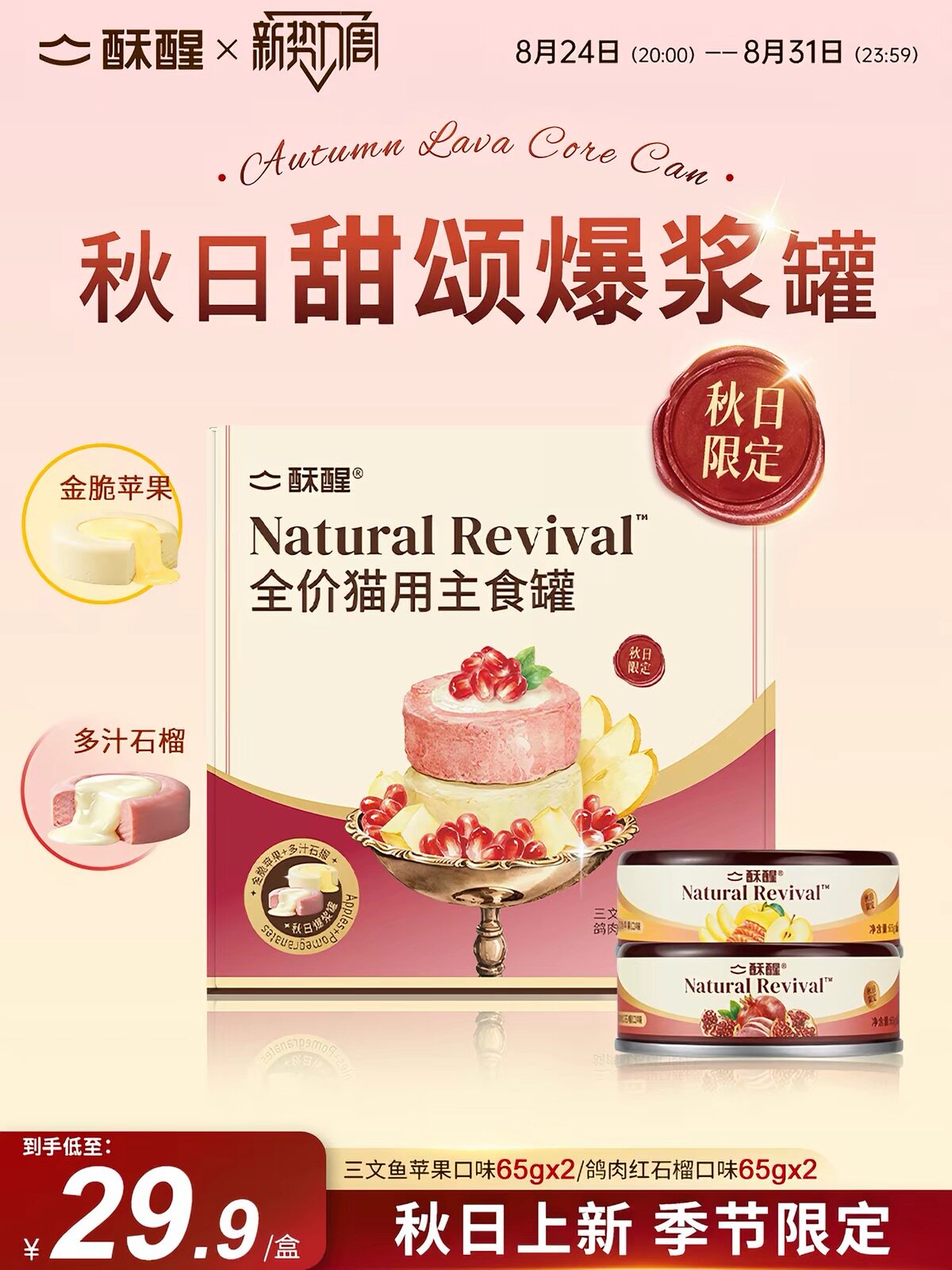 【4罐】酥醒全价猫用主食罐头成幼猫湿粮非零食补水长肉适口营养图片