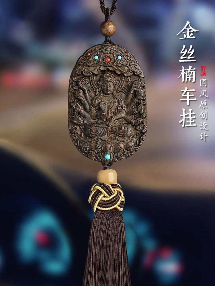 金丝楠木本命佛汽车挂饰乌木生肖属本命年车载内后视镜守护神挂件