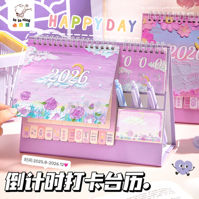 2026年台历新款高颜值日历