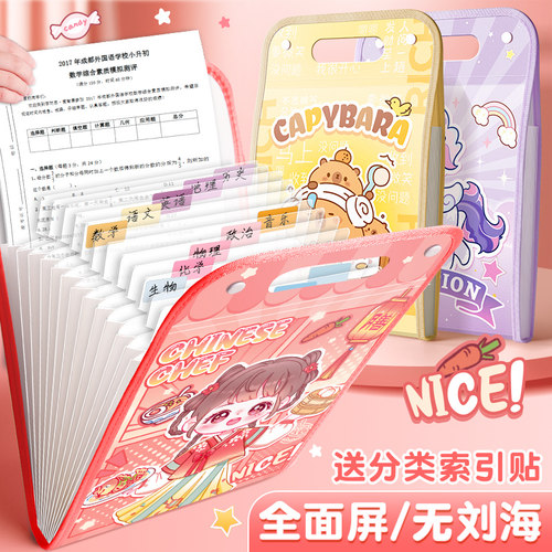 风琴包手提竖式文件夹试卷收纳袋